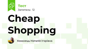 Cheap Shopping