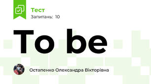 To be 