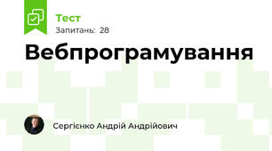 Вебпрограмування