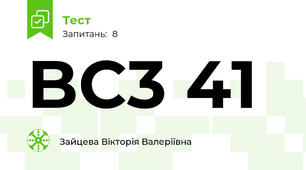 BC3 41