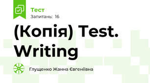 (Копія) Test. Writing