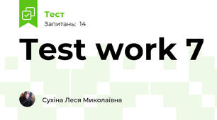 Test work 7