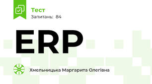 ERP