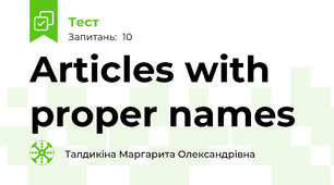 Articles with proper names