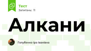 Алкани