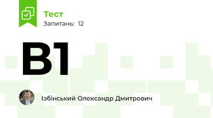 В1