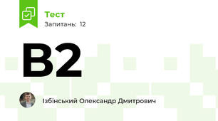 В2