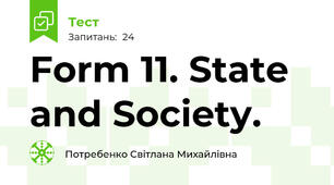 Form 11. State and Society.