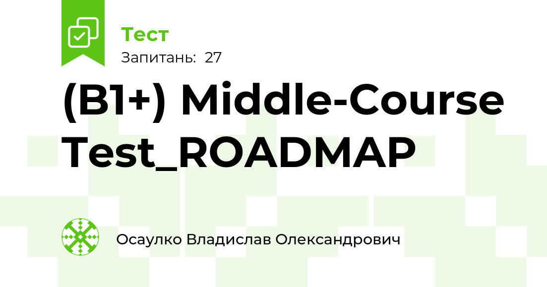 (B1+) Middle-Course Test_ROADMAP | Тест на 27 запитань. Англійська мова