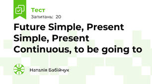 Future Simple, Present Simple, Present Continuous, to be going to