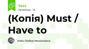 (Копія) Must / Have to
