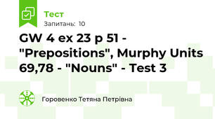 GW 4 ex 23 p 51 - "Prepositions", Murphy Units 69,78 - "Nouns" - Test 3