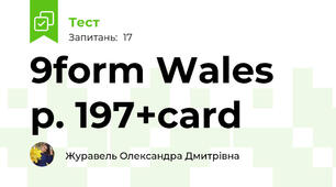 9form Wales p. 197+card