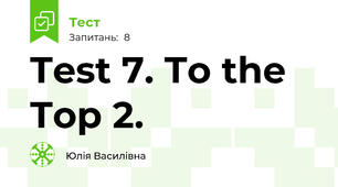 Test 7. To the Top 2.