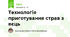 Технологія приготування страв з яєць