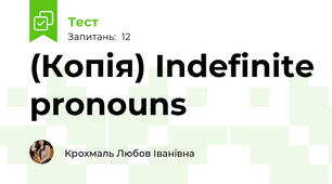 (Копія) Indefinite pronouns