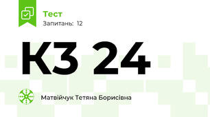К3 24