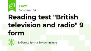 Reading test "British television and radio" 9 form