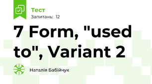 7 Form, "used to", Variant 2