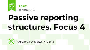 Passive reporting structures. Focus 4