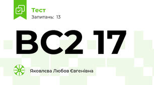 BC2 17