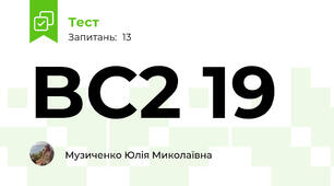 BC2 19