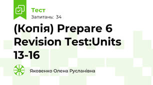 (Копія) Prepare 6 Revision Test:Units 13-16