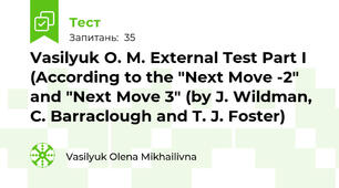 Vasilyuk O. M. External Test Part I (According to the "Next Move -2" and "Next Move 3" (by J. Wildman, C. Barraclough and T. J. Foster)