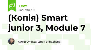 (Копія) Smart junior 3, Module 7