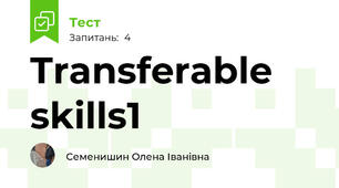Transferable skills1