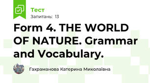  Form 4. THE WORLD OF NATURE. Grammar and Vocabulary.