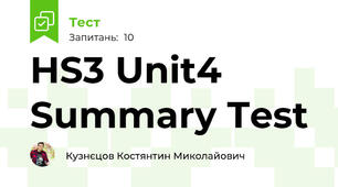 HS3 Unit4 Summary Test