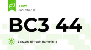 BC3 44