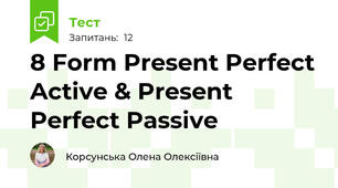 8 Form Present Perfect Active & Present Perfect Passive