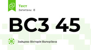 BC3 45