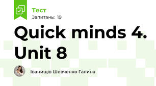 Quick minds 4. Unit 8