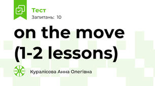on the move (1-2 lessons)
