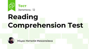 Reading Comprehension Test 