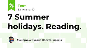 7 Summer holidays. Reading.