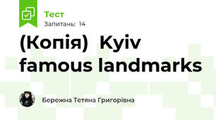 (Копія)  Kyiv famous landmarks