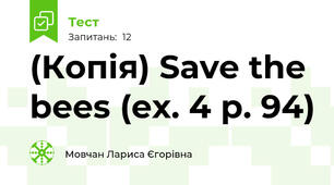 (Копія) Save the bees (ex. 4 p. 94)