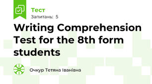 Writing Comprehension Test for the 8th form students