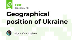 Geographical position of Ukraine