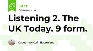 Listening 2. The UK Today. 9 form.