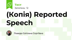 (Копія) Reported Speech