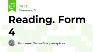 Reading. Form 4