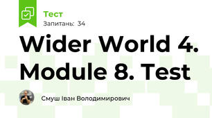 Wider World 4. Module 8. Test