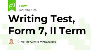 Writing Test, Form 7, II Term