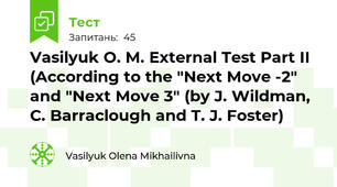 Vasilyuk O. M. External Test Part II (According to the "Next Move -2" and "Next Move 3" (by J. Wildman, C. Barraclough and T. J. Foster)