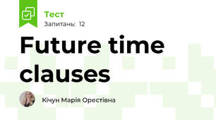 Future time clauses